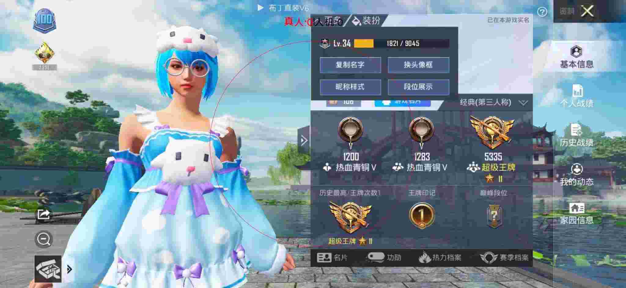 和平精英布丁直装透视 - 和平精英科技少女套装怎么获得辅助预览图